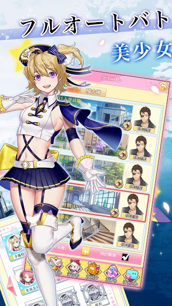 一骑学园进击!当千的魔法少女v1.1.3 安卓版