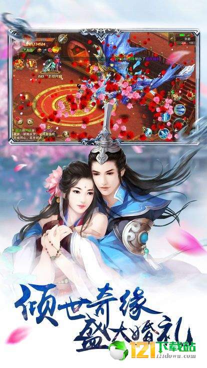 剑灵仙境APP