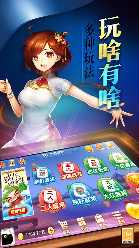 怀远麻将游戏 6.0.1安卓版