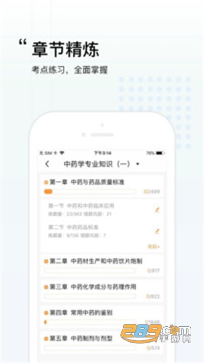 润德教育app安卓版下载安装v1.2.1手机端