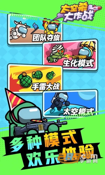 太空杀大作战破解版免广告最新版v2.3.0隐藏角色版