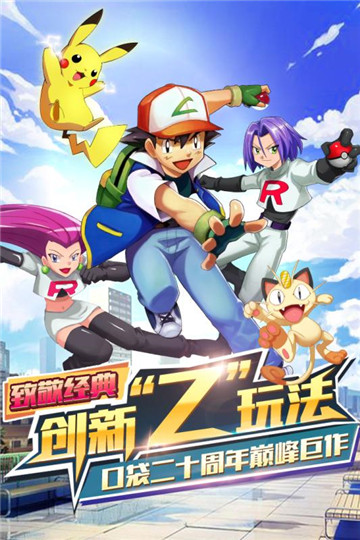 精灵世界经典口袋妖怪v1.0.01安卓版