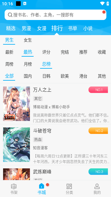 68漫画