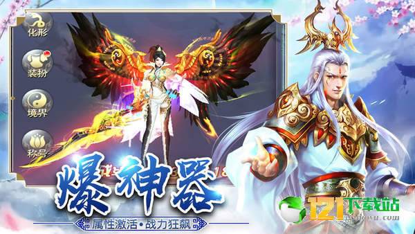 扶摇仙劫APP