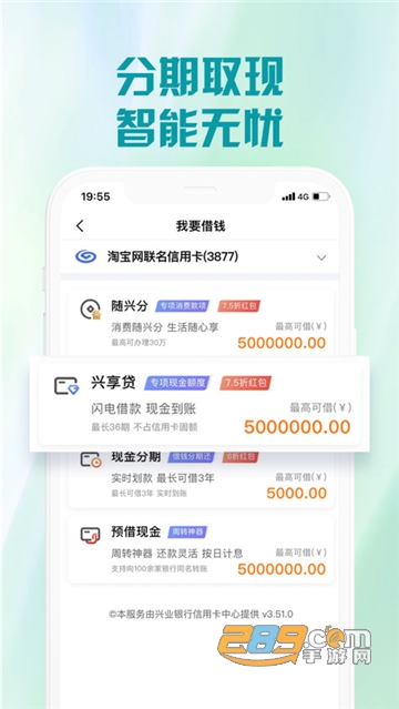 兴业生活app官方下载2023安卓最新版（原好兴动）v2.4.1官方安卓版