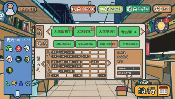 我们的大学