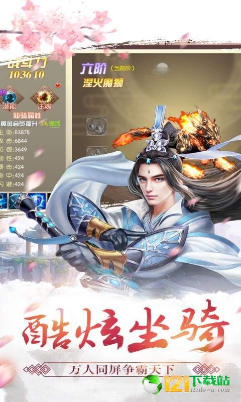 剑侠红尘传APP