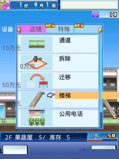 百货商店日记