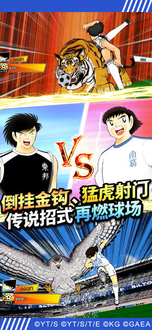 队长小翼：最强十一人APP