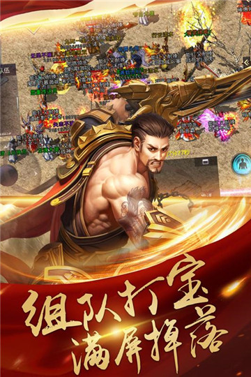 决战玛法1.76手游v1.0.1最新版