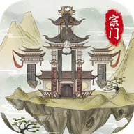 不一样的修仙宗门2破解版无限仙玉灵石2022最新版v1.0.2免广告版