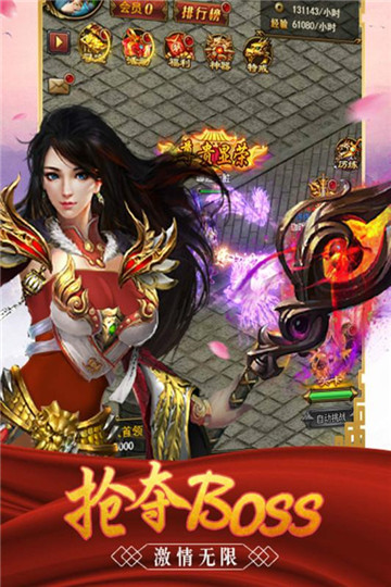 手游至尊霸业传奇v1.0安卓版