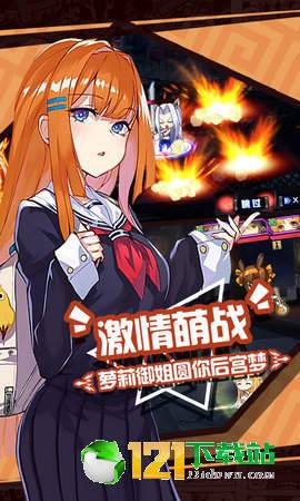 二次元大联盟APP