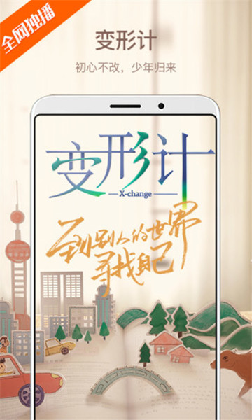 芒果TV去广告版v9.1.8最新版