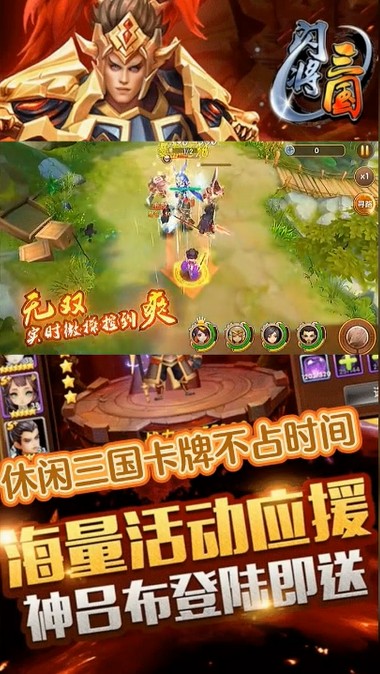 闪将三国 2.7.1版本