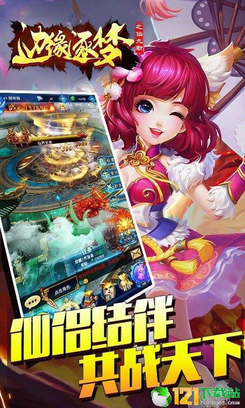 边缘逐梦app