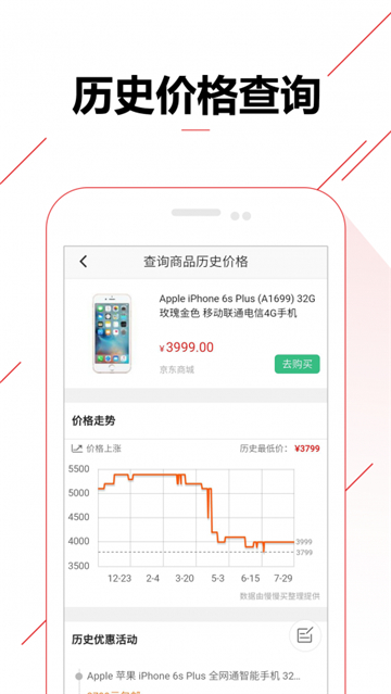 比价购物助手appv1.0.0安卓版