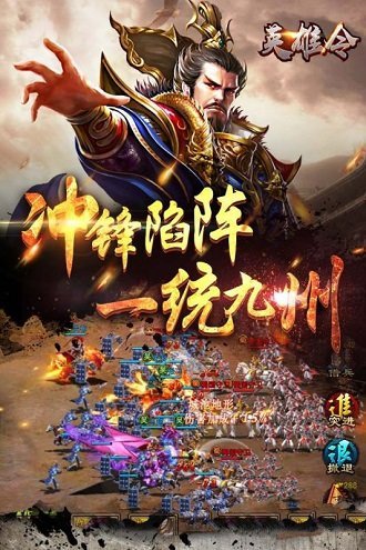 英雄令APP