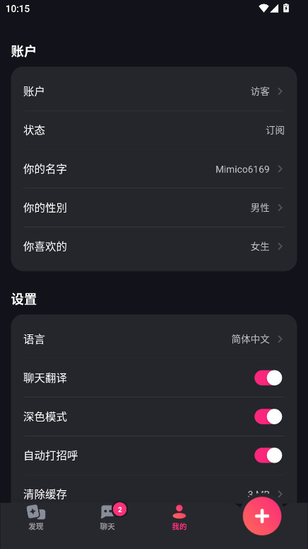 Mimico安卓破解版 2.4.74最新版