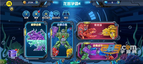 龙兽争霸4破解版免广告获取奖励v2.3.0最新版