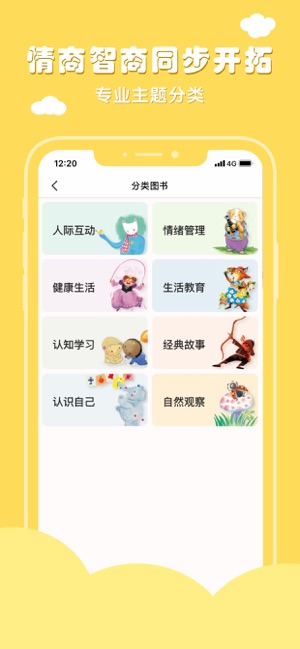 布克听听绘本