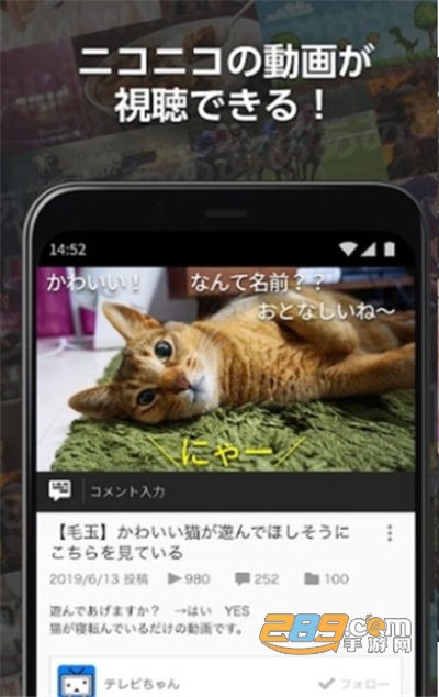 ニコニコ動画b站日本版官方下载2026最新版本v9.0.0最新版