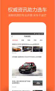汽车报价