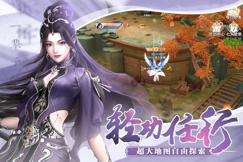 奇迹仙侠app