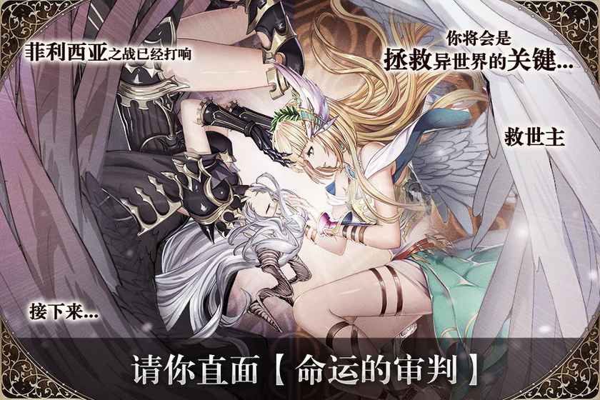 Trial of FateAPP