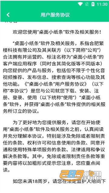 桌面小纸条app下载2022最新版v1.0.0最新版