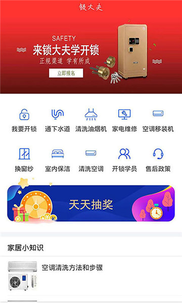 快虎拖车appv1.0安卓版