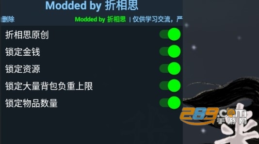 我来自江湖破解版折相思2022最新版v0.3内置菜单版