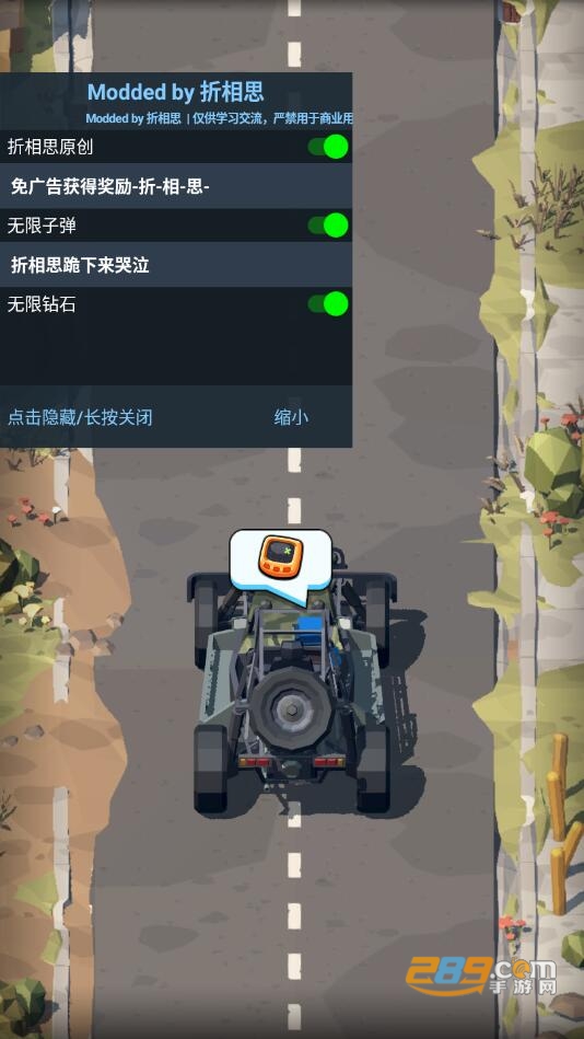 暴走枪手破解版无限子弹最新版