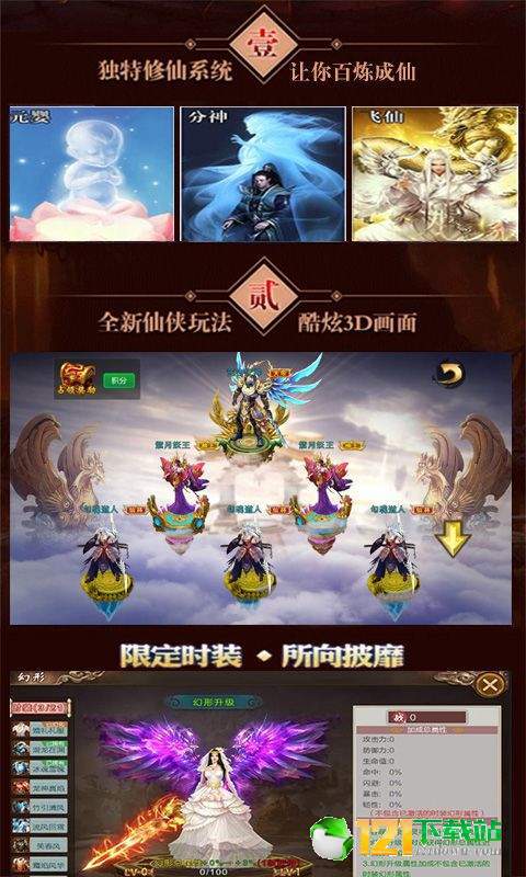 天盛长歌传app