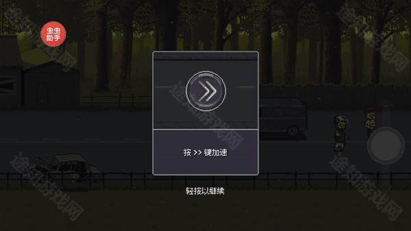 僵尸突围
