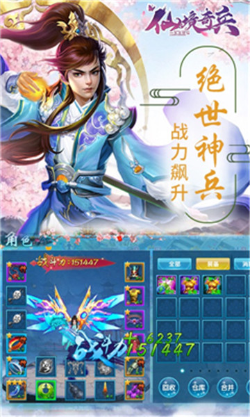 剑仙风云录满v版v1.0安卓版