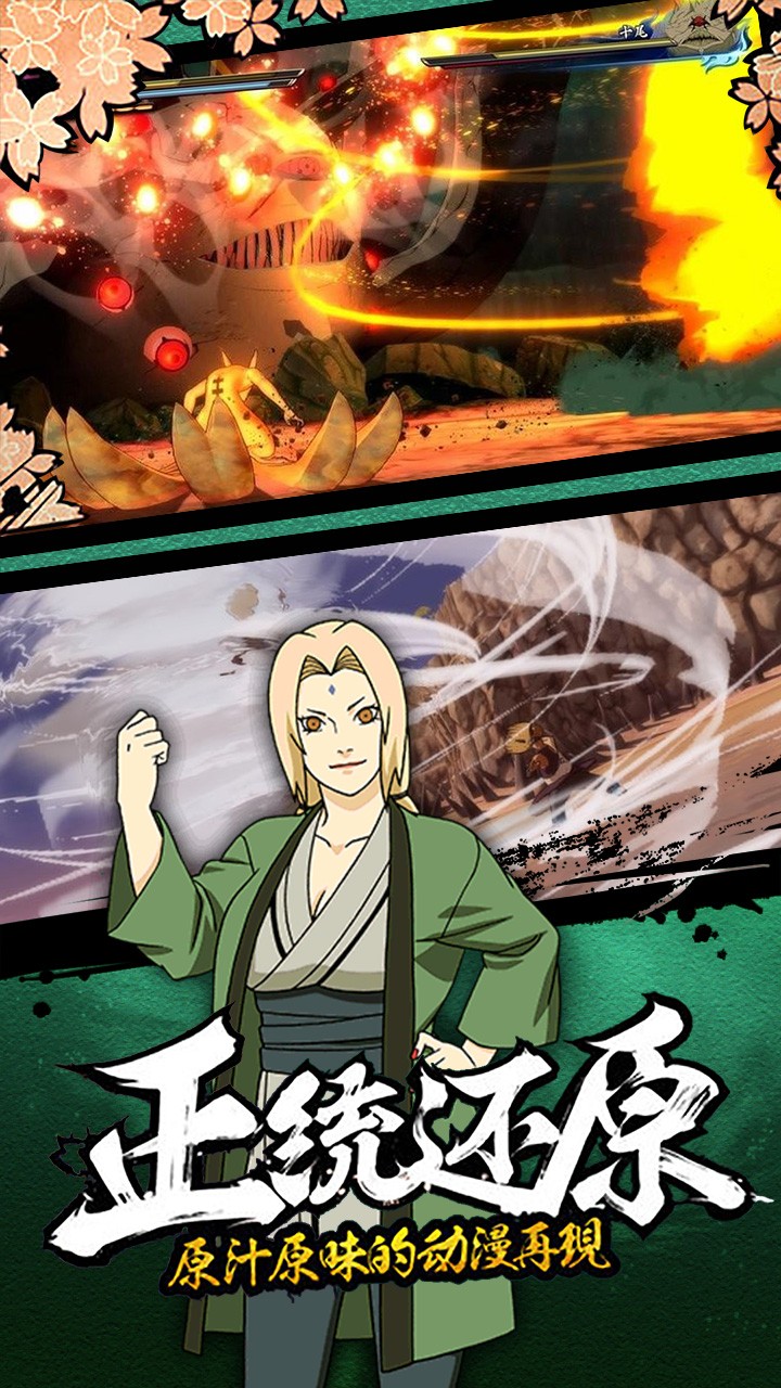 新忍者世界果盘版