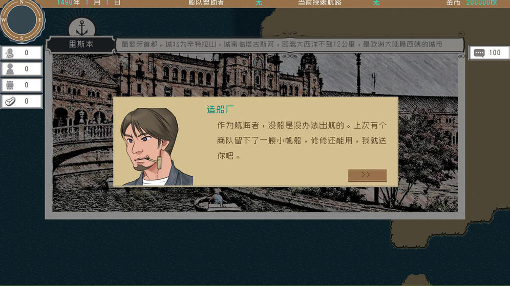 Alfa的航海大时代最新版