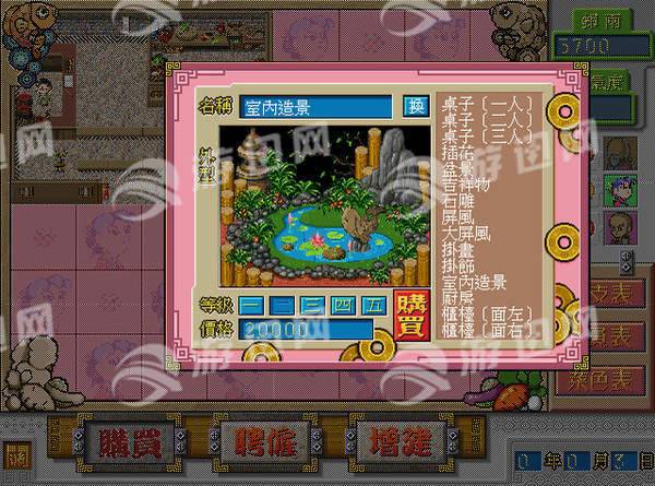 中华一番客栈