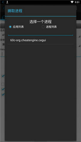 ce修改器免root