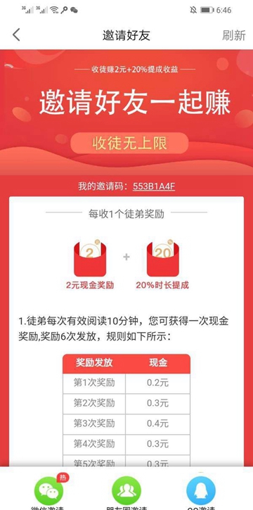 小说阅读APPv1.0