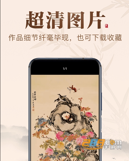 历代名画集app手机端最新下载