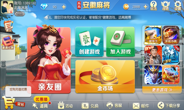 潜山麻将游戏 6.0.1安卓版