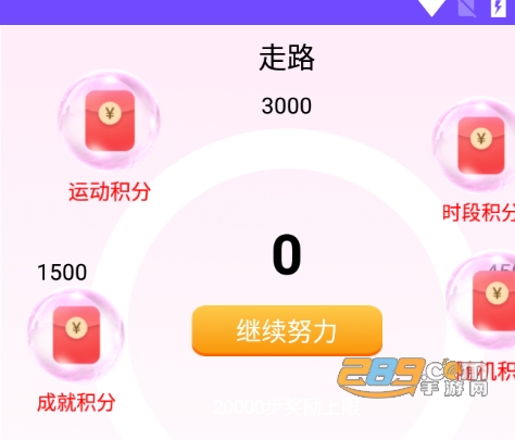 快趣运动app安卓版下载