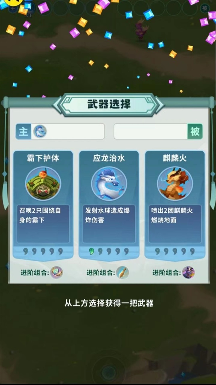 割草山海经手游
