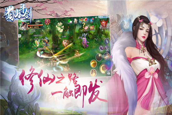 蜀山斗剑九游破解版v3.02.25最新版