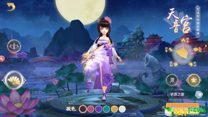 扶摇修仙app