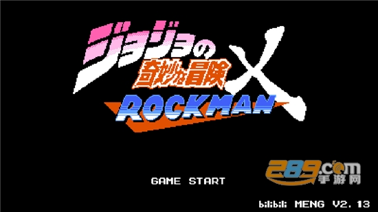 jojo的奇妙冒险x洛克人托比欧游戏下载手机安卓版v2.16安卓版