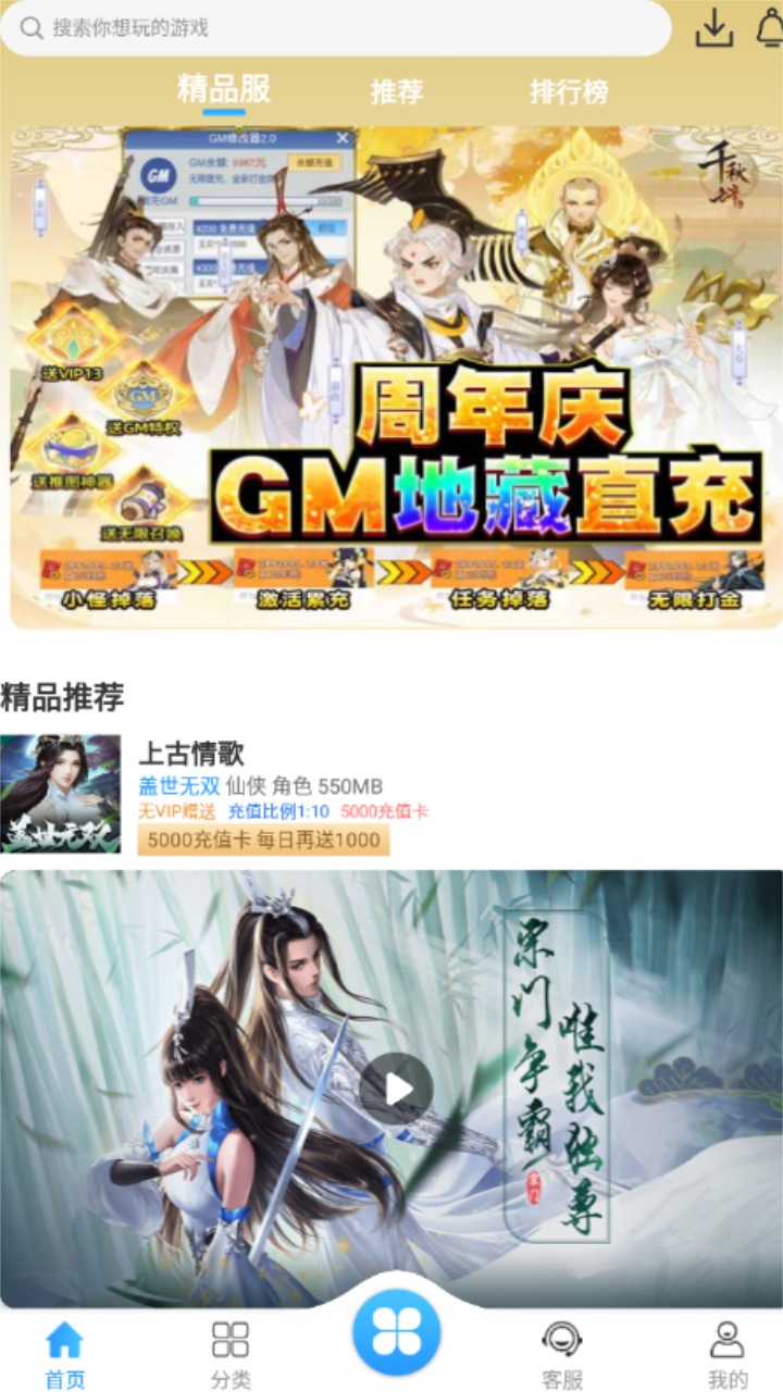 梨子手游盒子官方版