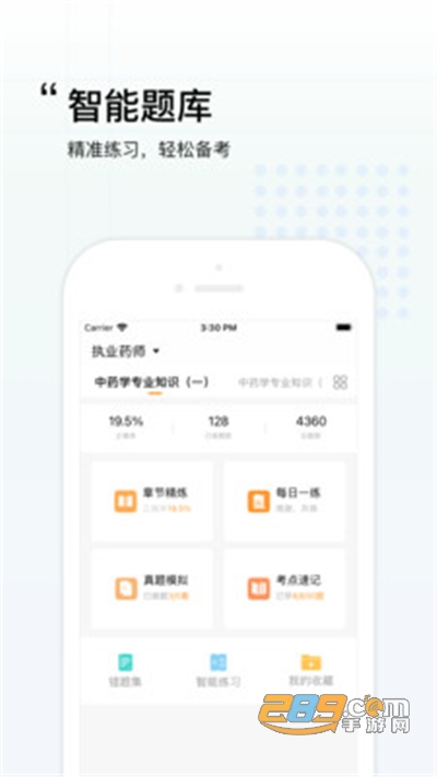 润德教育app安卓版下载安装